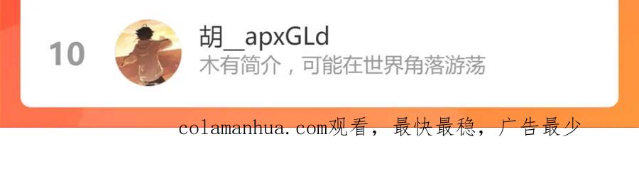 圣墟 第198话 战略失效？大危机？！ 第179页