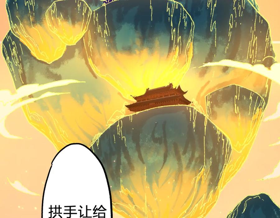 圣墟 第198话 战略失效？大危机？！ 第57页