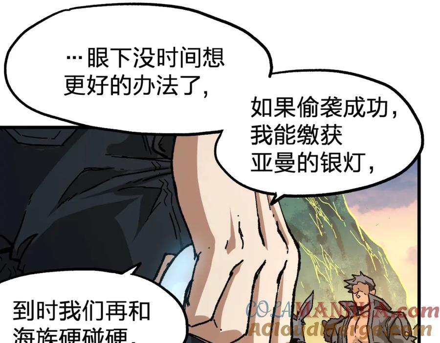 圣墟 第198话 战略失效？大危机？！ 第108页