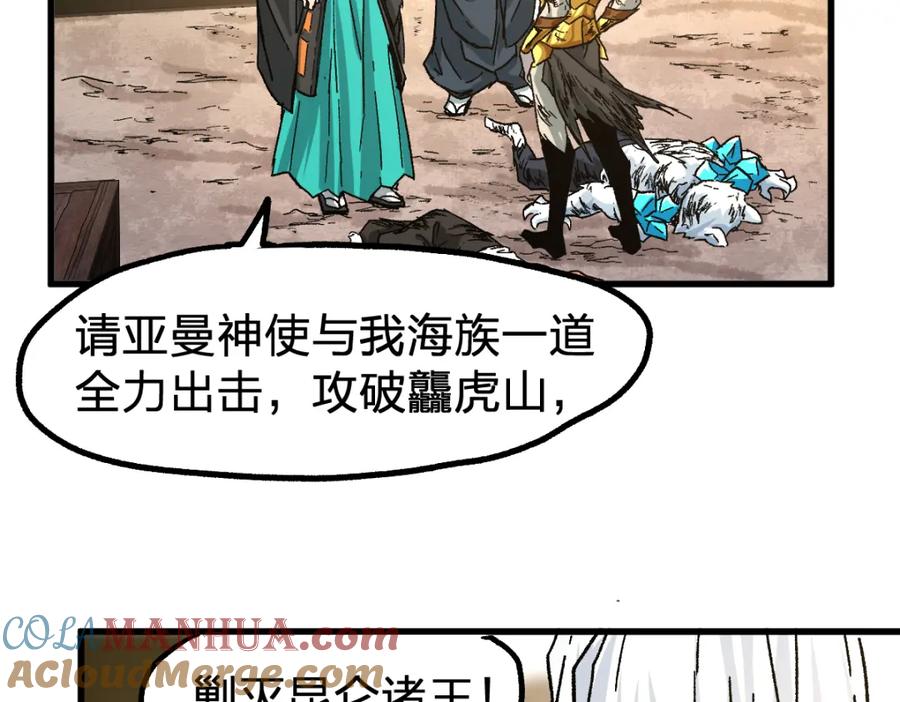 圣墟 第198话 战略失效？大危机？！ 第152页