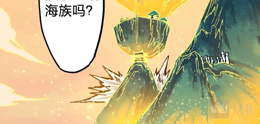 圣墟 第198话 战略失效？大危机？！ 第58页