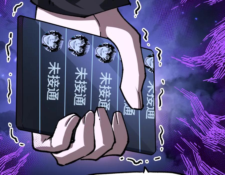 圣墟 第198话 战略失效？大危机？！ 第91页