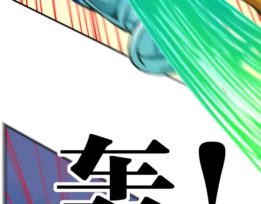 圣墟 第198话 战略失效？大危机？！ 第119页