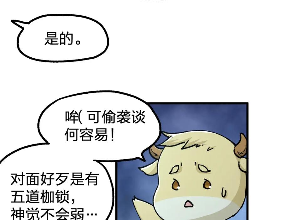 圣墟 第198话 战略失效？大危机？！ 第102页