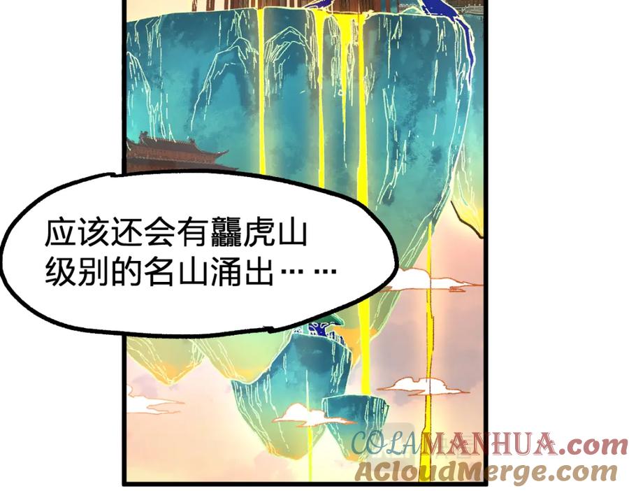 圣墟 第198话 战略失效？大危机？！ 第68页