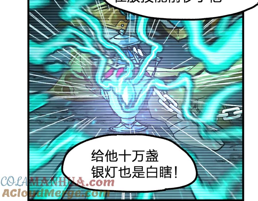圣墟 第198话 战略失效？大危机？！ 第100页