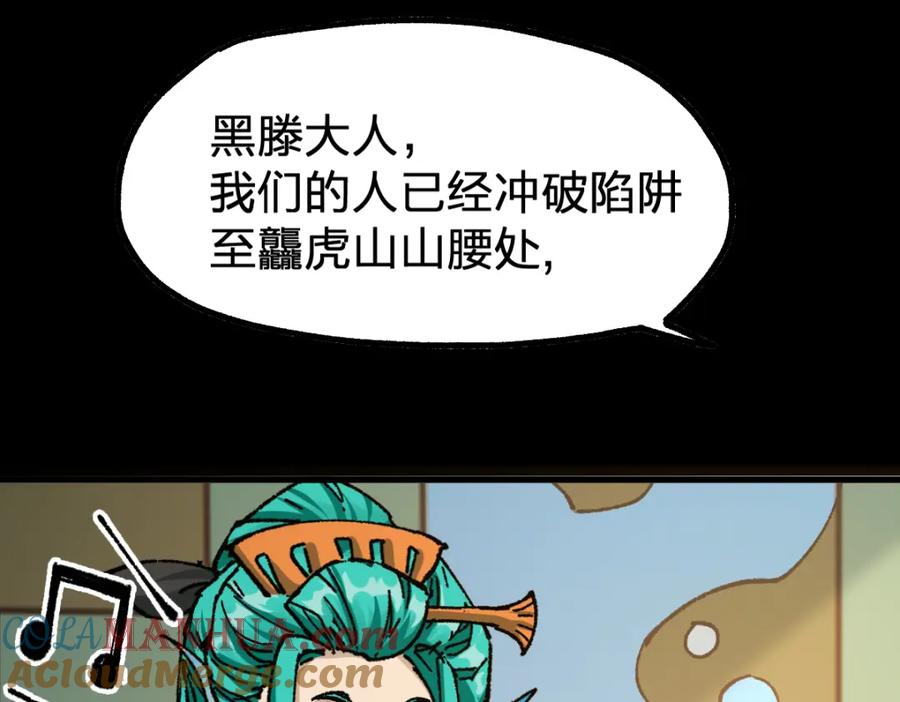圣墟 第198话 战略失效？大危机？！ 第128页