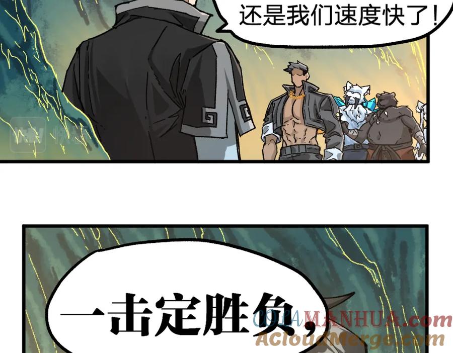 圣墟 第198话 战略失效？大危机？！ 第104页