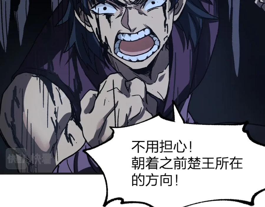 圣墟 第199话 昆仑vs海族黑滕 第95页