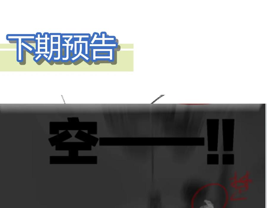圣墟 第199话 昆仑vs海族黑滕 第166页