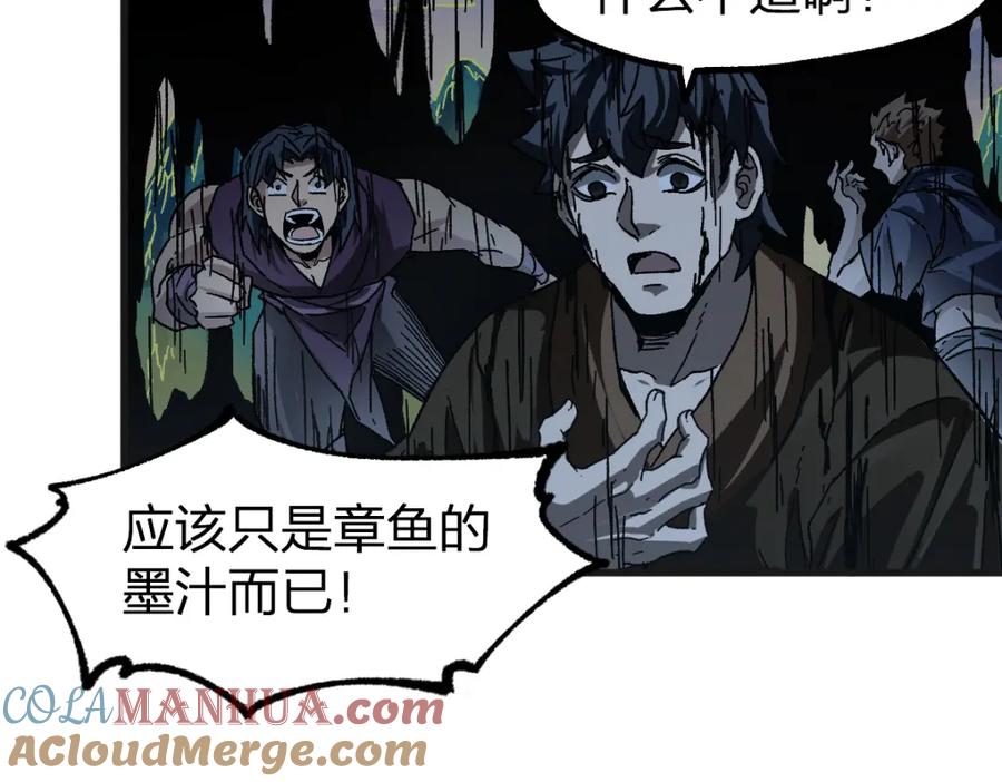 圣墟 第199话 昆仑vs海族黑滕 第93页