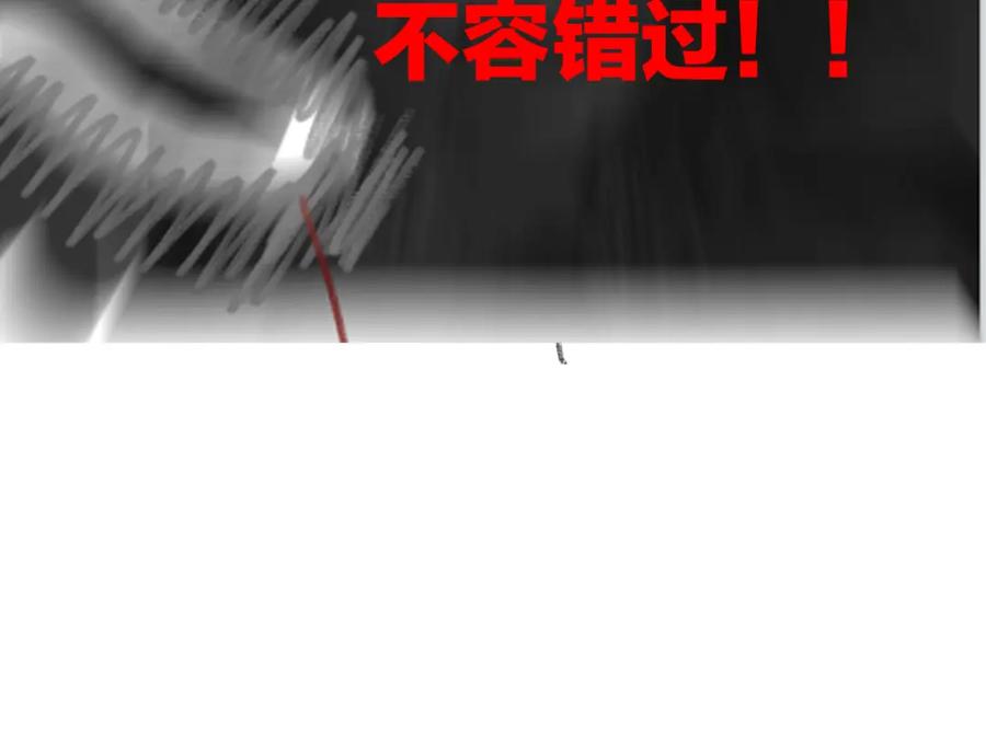 圣墟 第199话 昆仑vs海族黑滕 第168页