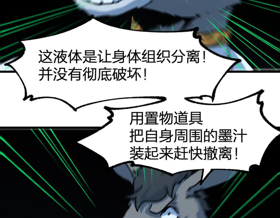 圣墟 第199话 昆仑vs海族黑滕 第104页