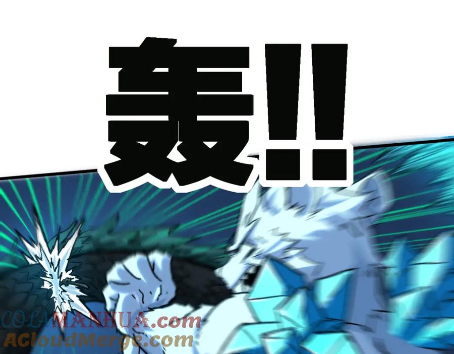 圣墟 第199话 昆仑vs海族黑滕 第145页