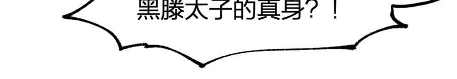 圣墟 第199话 昆仑vs海族黑滕 第82页
