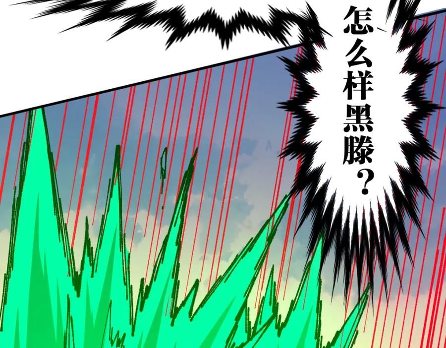 圣墟 第199话 昆仑vs海族黑滕 第128页
