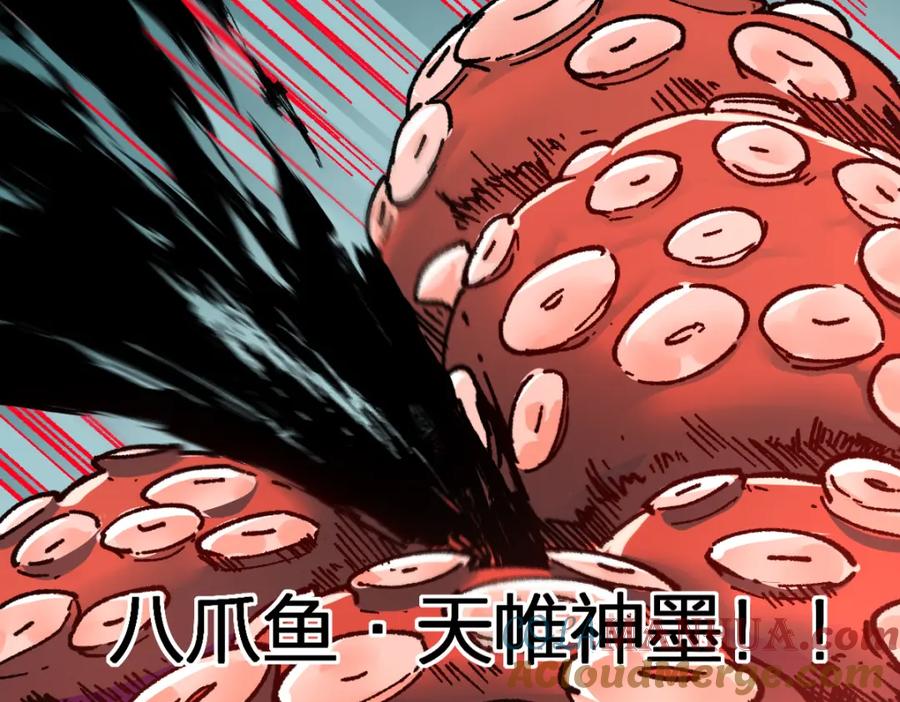 圣墟 第199话 昆仑vs海族黑滕 第85页