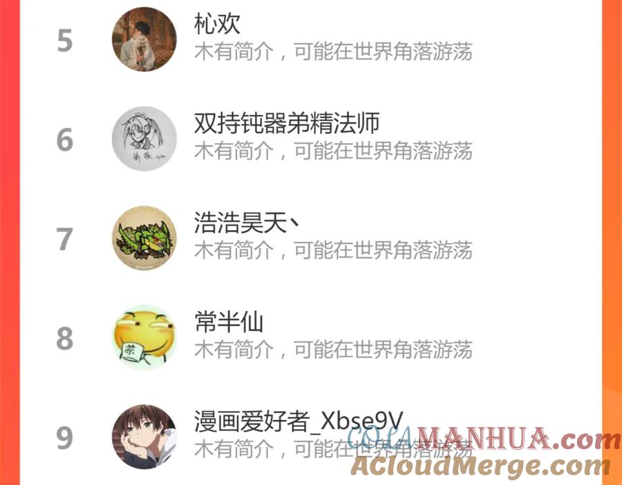 圣墟 第199话 昆仑vs海族黑滕 第173页