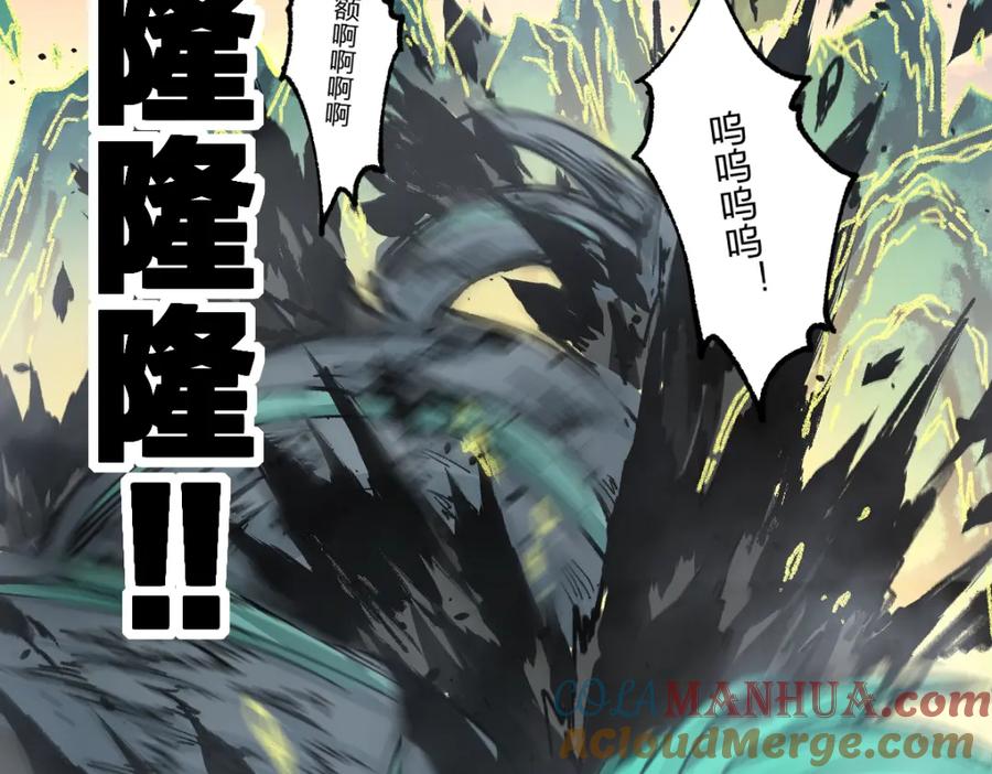 圣墟 第199话 昆仑vs海族黑滕 第109页