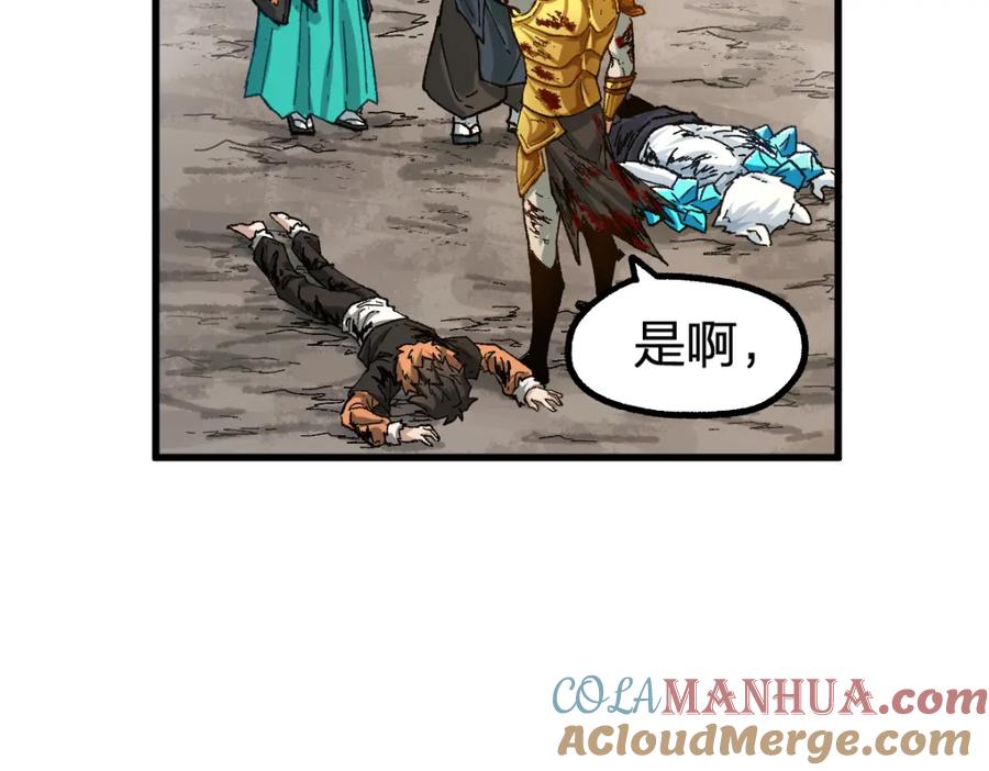 圣墟 第199话 昆仑vs海族黑滕 第49页