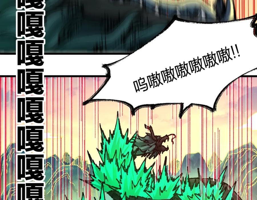 圣墟 第199话 昆仑vs海族黑滕 第132页