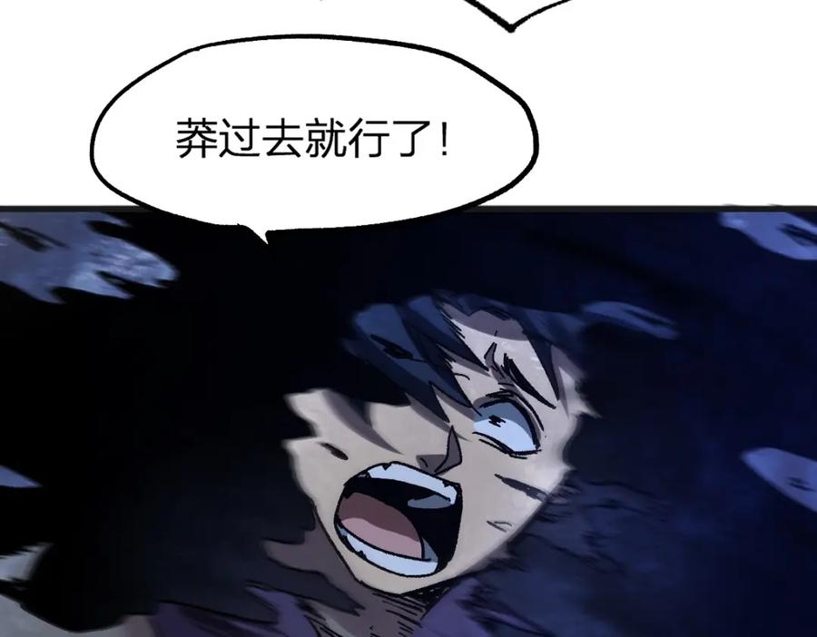 圣墟 第199话 昆仑vs海族黑滕 第96页