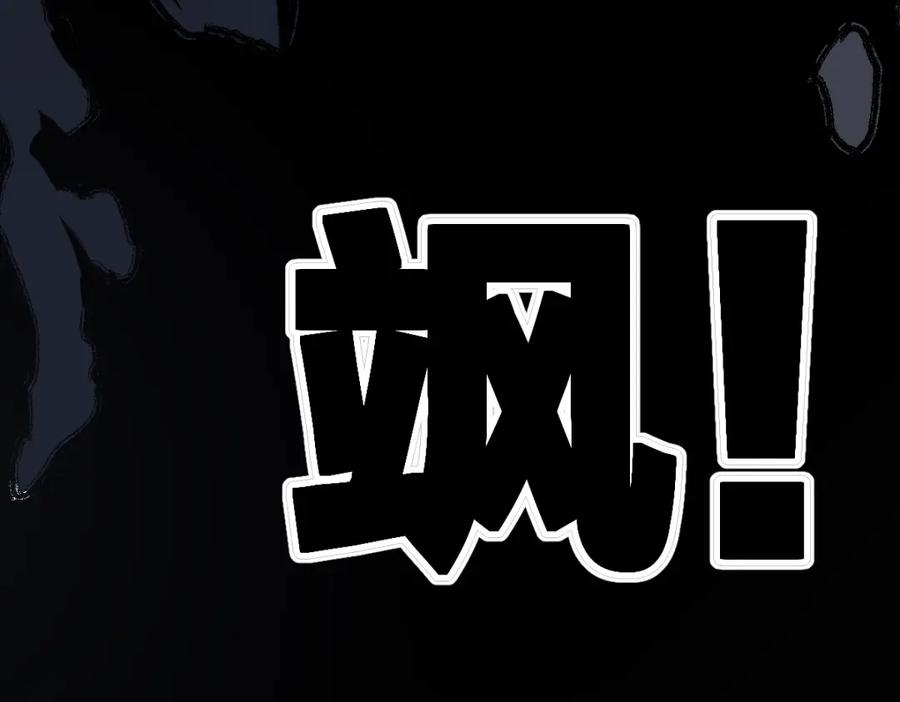 圣墟 第199话 昆仑vs海族黑滕 第90页
