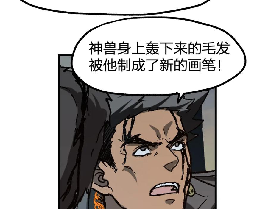 圣墟 第199话 昆仑vs海族黑滕 第154页