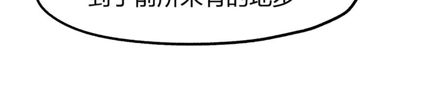 圣墟 第199话 昆仑vs海族黑滕 第14页