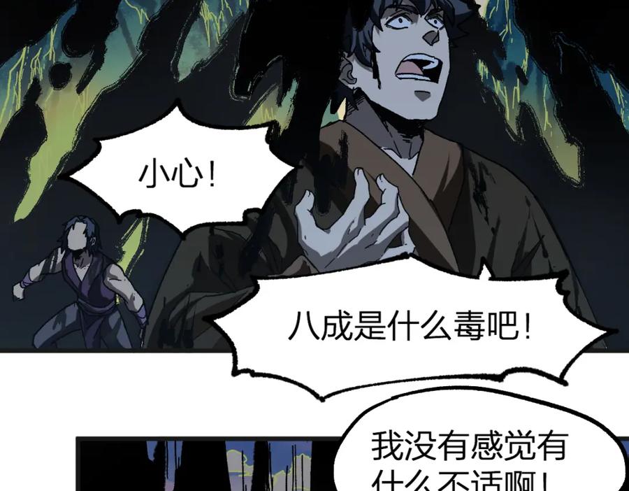 圣墟 第199话 昆仑vs海族黑滕 第92页