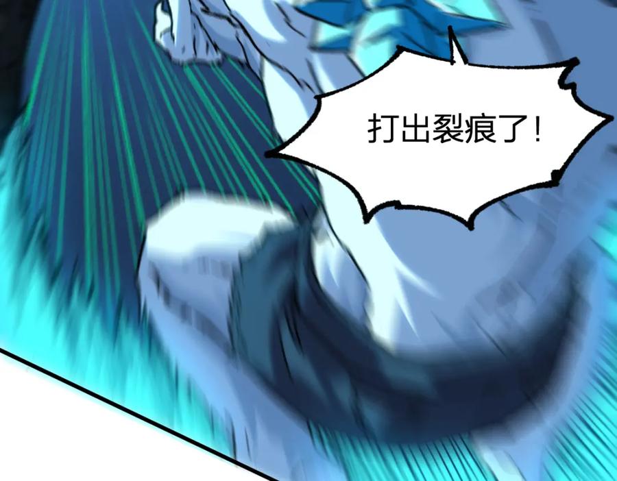 圣墟 第199话 昆仑vs海族黑滕 第146页