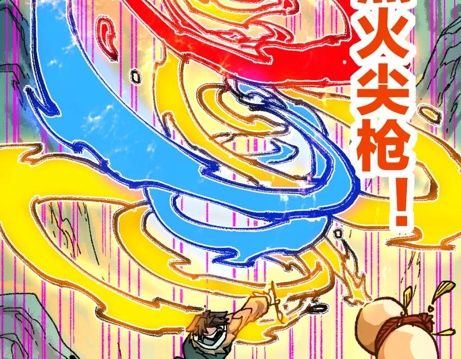 圣墟 第199话 昆仑vs海族黑滕 第150页