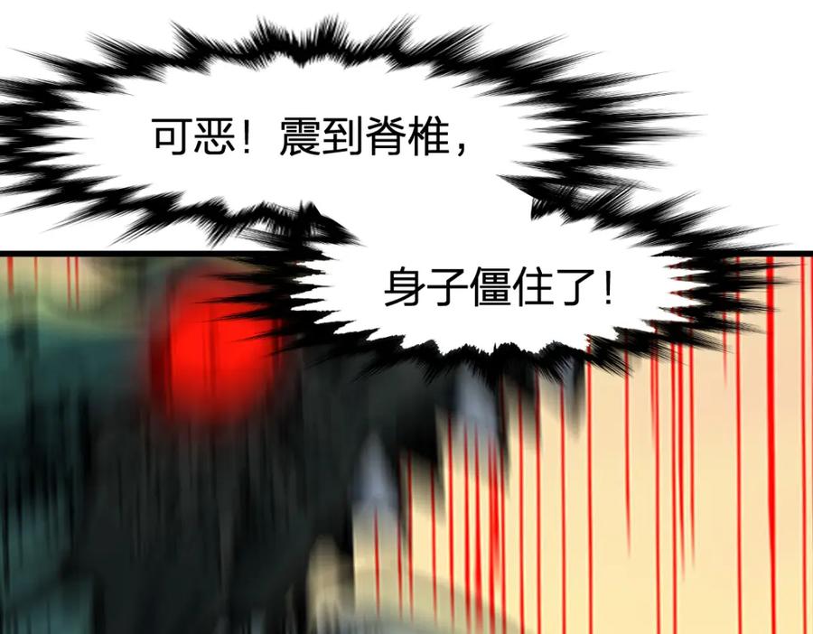 圣墟 第199话 昆仑vs海族黑滕 第136页