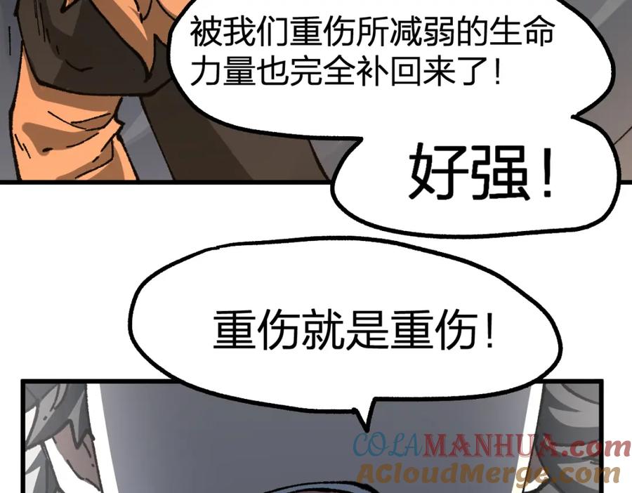 圣墟 第199话 昆仑vs海族黑滕 第117页