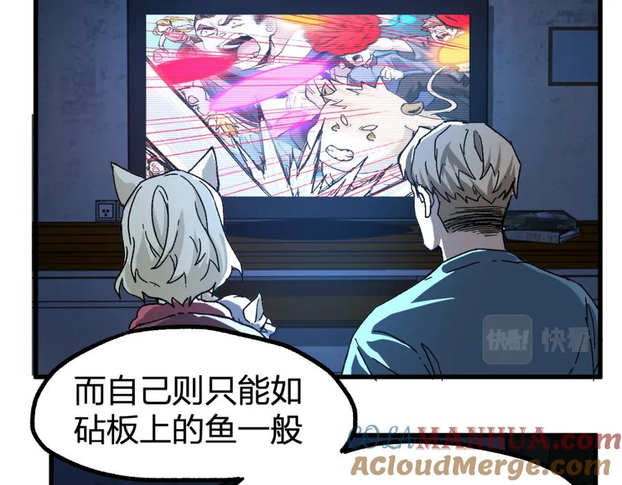 圣墟 第199话 昆仑vs海族黑滕 第17页