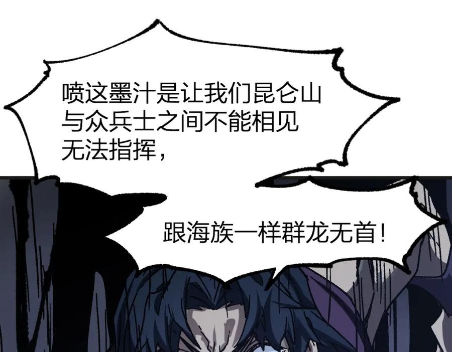 圣墟 第199话 昆仑vs海族黑滕 第94页