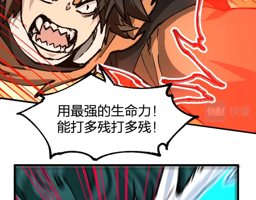 圣墟 第199话 昆仑vs海族黑滕 第67页