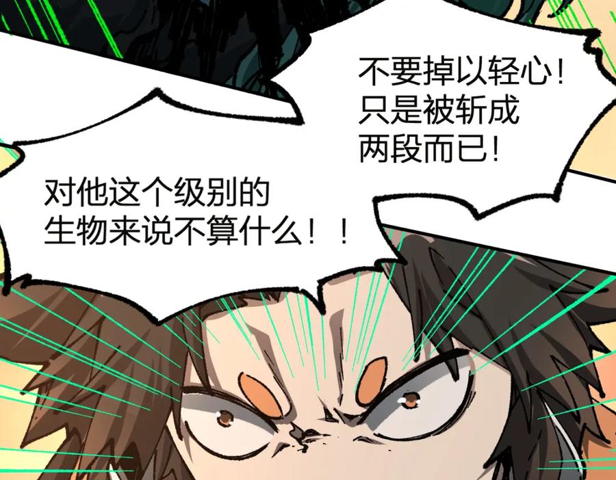 圣墟 第199话 昆仑vs海族黑滕 第163页