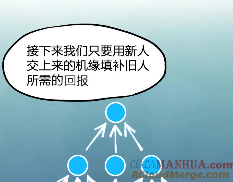 圣墟 第199话 昆仑vs海族黑滕 第33页