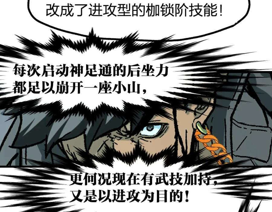 圣墟 第199话 昆仑vs海族黑滕 第127页