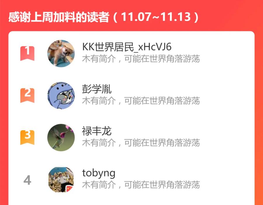 圣墟 第199话 昆仑vs海族黑滕 第172页