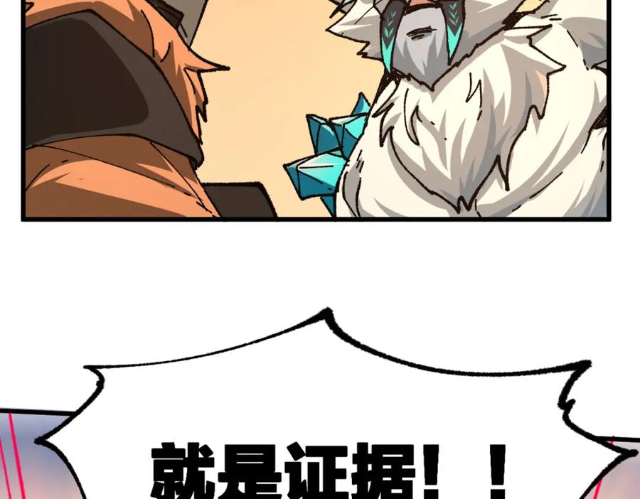 圣墟 第199话 昆仑vs海族黑滕 第120页