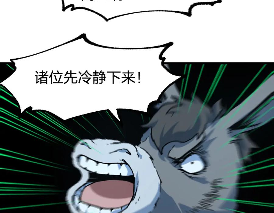 圣墟 第199话 昆仑vs海族黑滕 第103页