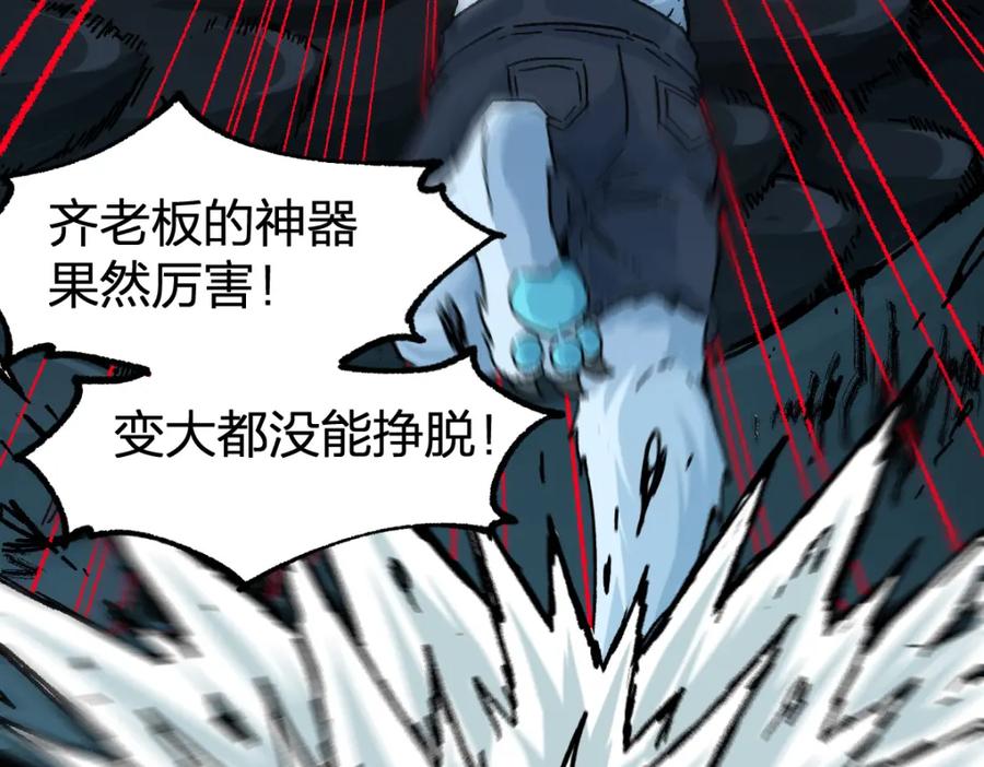 圣墟 第199话 昆仑vs海族黑滕 第139页