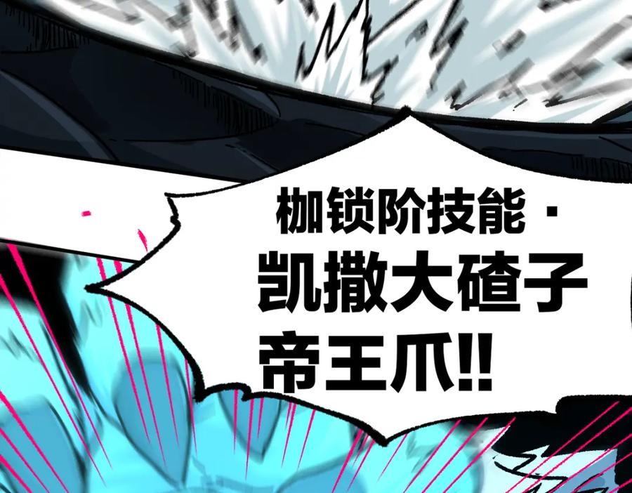 圣墟 第199话 昆仑vs海族黑滕 第140页