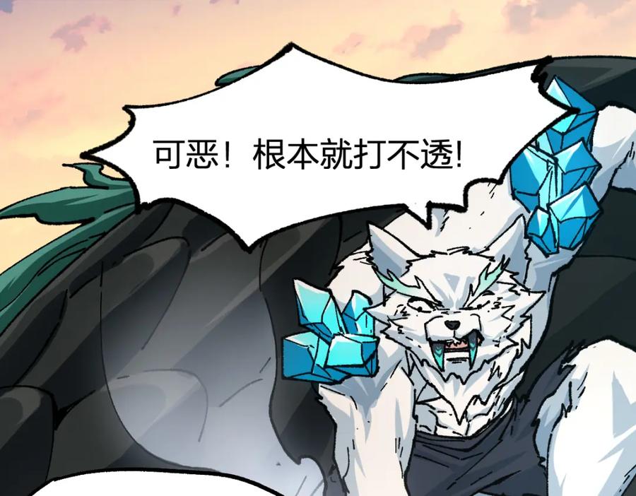 圣墟 第199话 昆仑vs海族黑滕 第115页