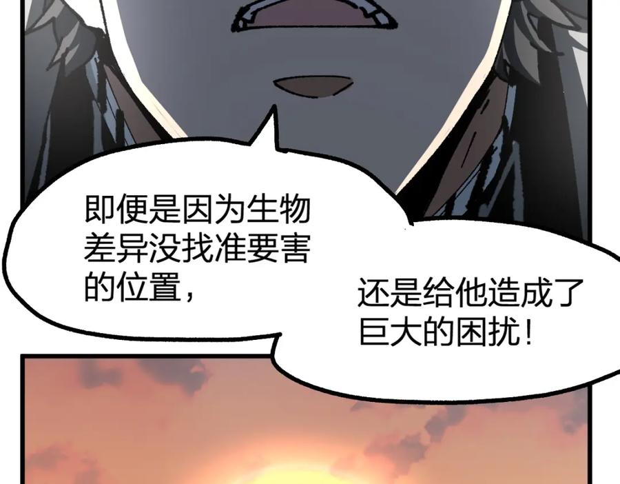 圣墟 第199话 昆仑vs海族黑滕 第118页