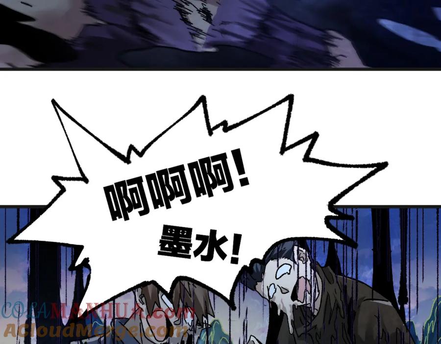 圣墟 第199话 昆仑vs海族黑滕 第97页