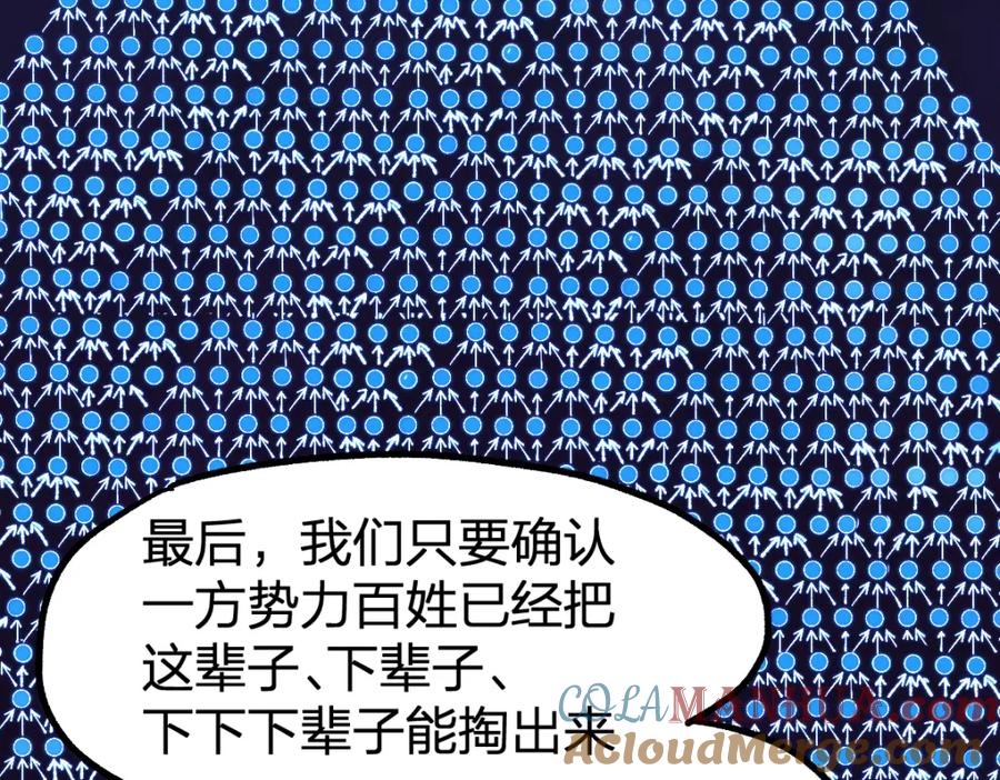 圣墟 第199话 昆仑vs海族黑滕 第37页