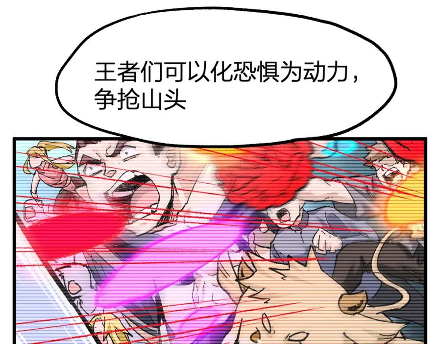 圣墟 第199话 昆仑vs海族黑滕 第15页